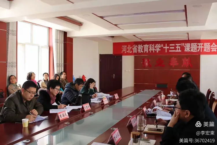 阳原一中举行河北省教育科学"十三五"课题开题会